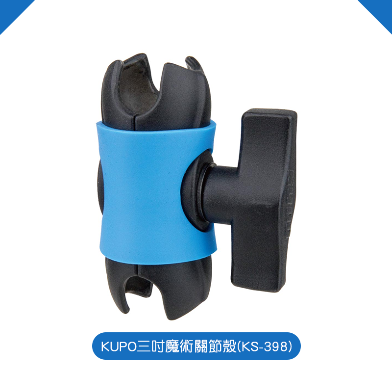 【kupocare】KM-213 輪椅管夾配短魔術關節雨傘支架（短）